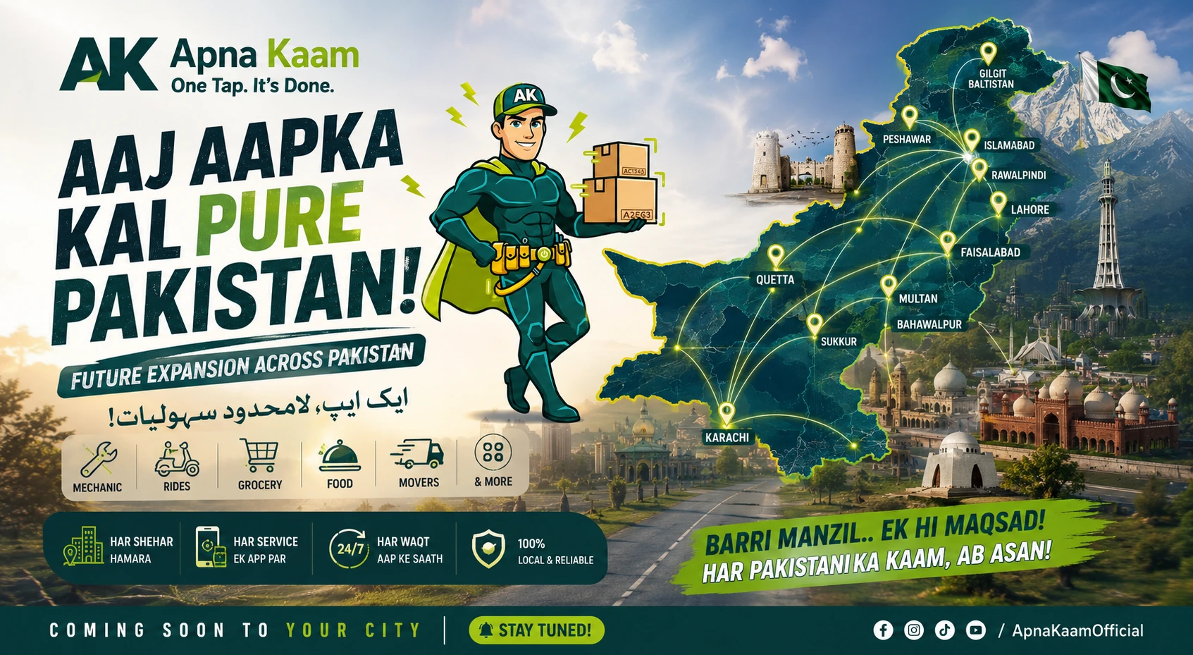 Apna Kaam future expansion across Pakistan